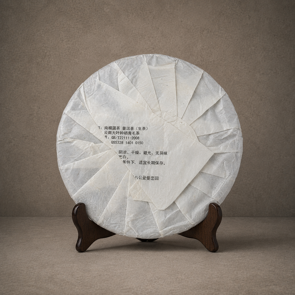 2015年 南糯圓茶 NT$ 12,000﹝停售中﹞